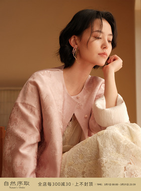 芝美日禾 福马躍春 马年系列新中式丝麻双面两穿气质粉色翻袖外套