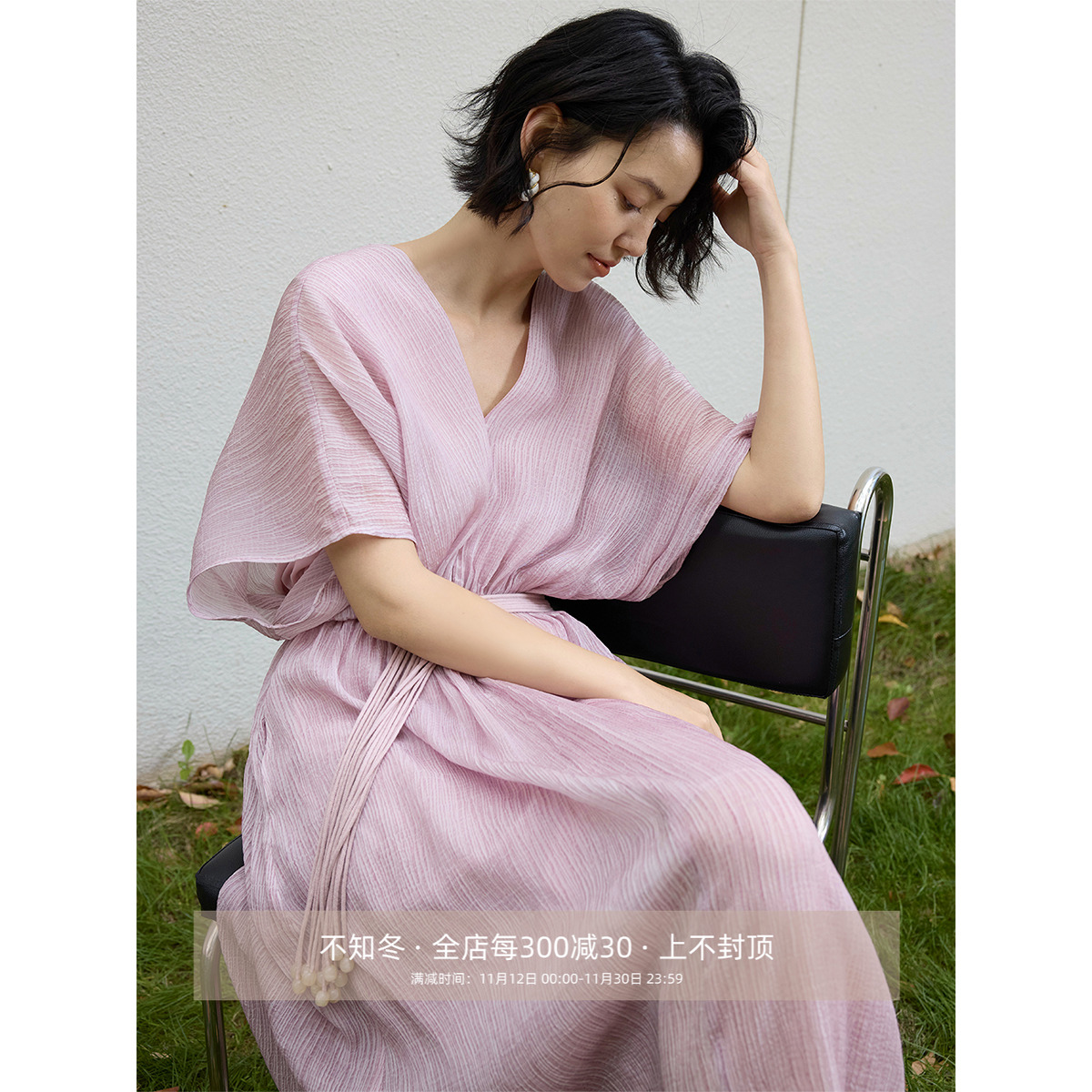 芝美日禾 100%铜氨树皮皱收腰V领连袖手工腰带中长款粉色连衣裙