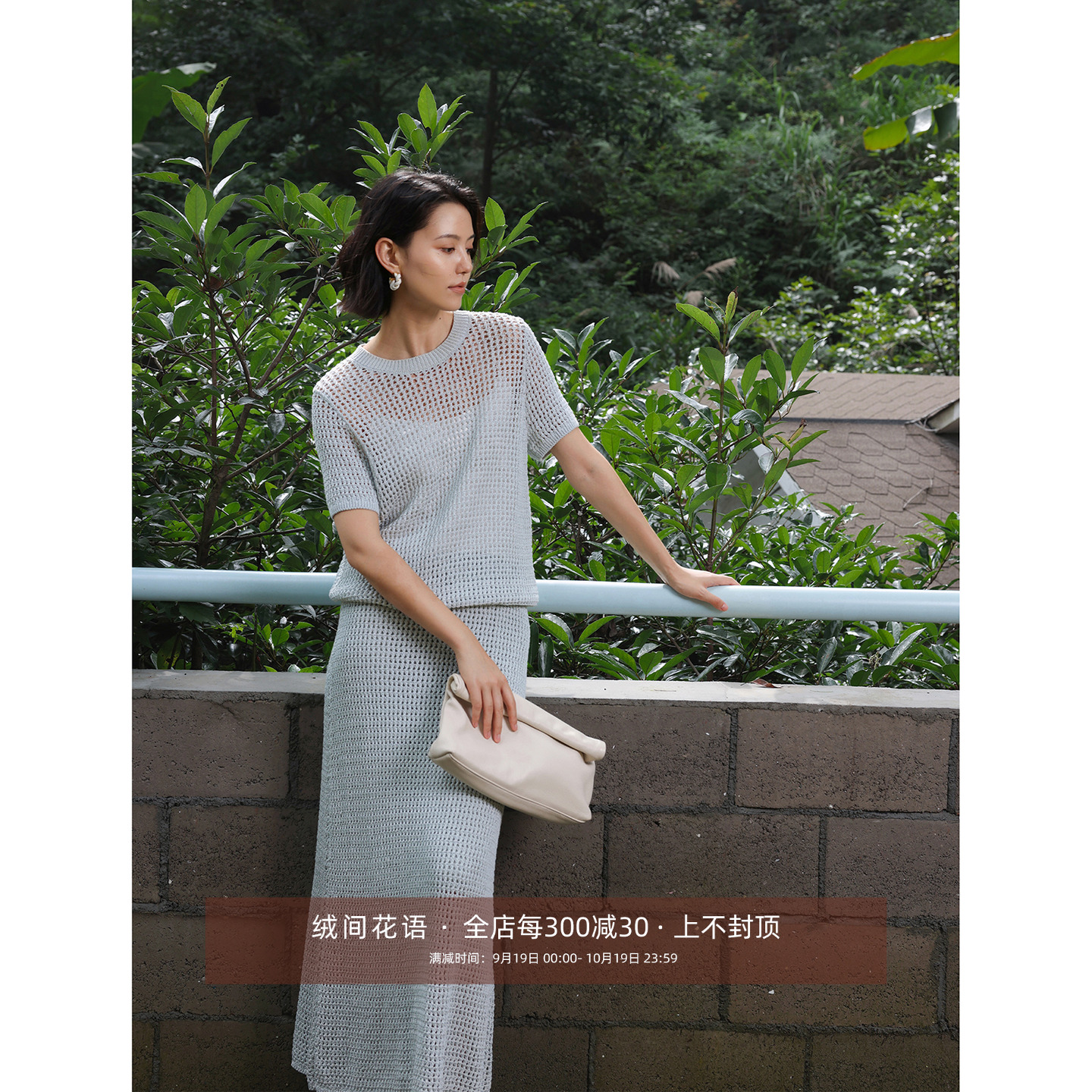 芝美日禾 和纸纱镂空圆领宽松上衣+直筒小A半身裙两件套针织套装