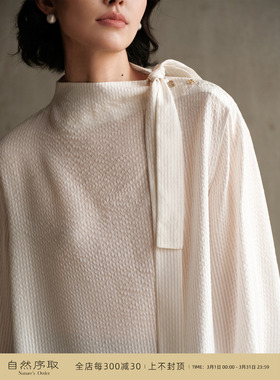 芝美日禾 与光同尘 法式条纹金丝真丝提花小立领飘带肩扣气质衬衫