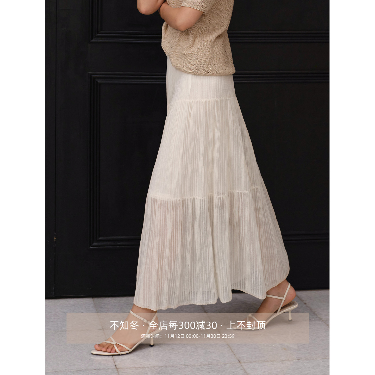 芝美日禾 新疆长绒棉混纺挑洞镂空针织松紧腰半身裙中长款月光裙