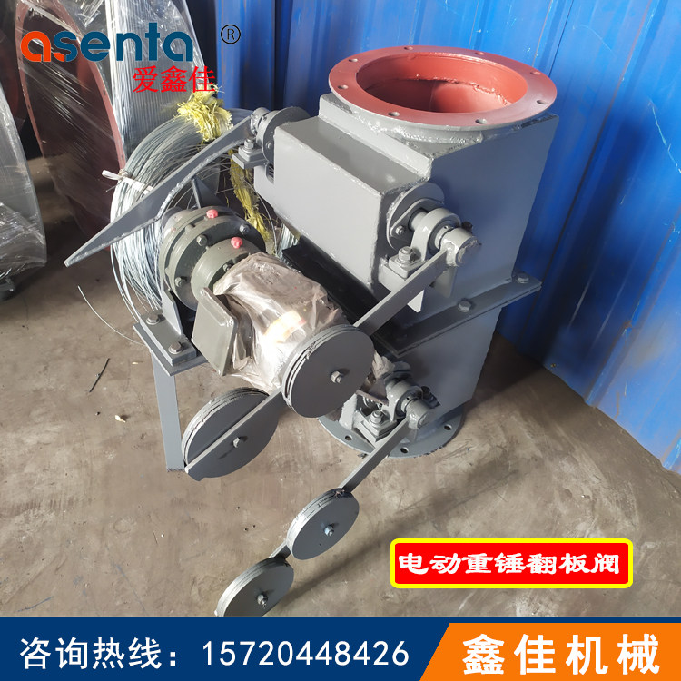 电动重锤翻板阀dn500 圆形碳钢除尘器卸灰阀 双层双向重力锁气阀
