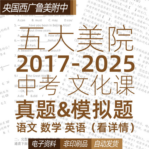央国广鲁西美附文化课艺考中考