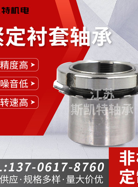 轴承紧定衬套H2305 h2306 H2307 H2308 H2309 H2310 H2311 H2312