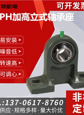 加高立式轴承座203 204 205 206 207 208 209 210 211 212 213214