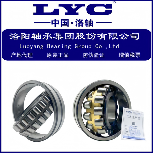 原装正品LYC调心轴承2221222213