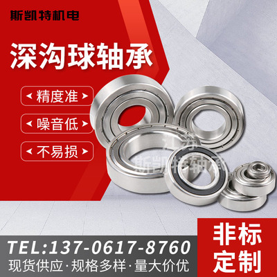 轴承钢深沟球轴承厂家直销