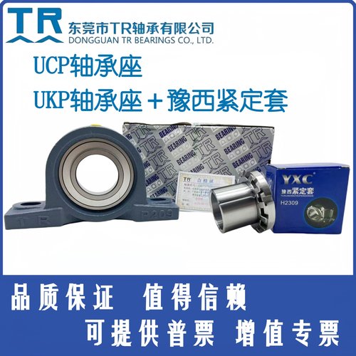 东莞TR轴承座外球面厂家对接