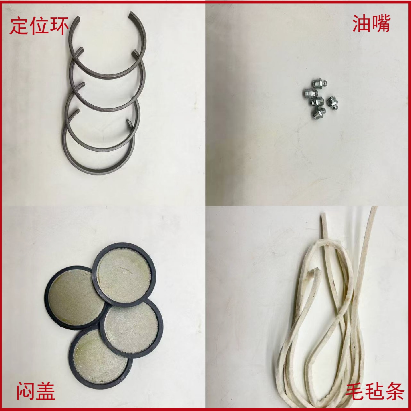 轴承座配件定位环止动环止推环