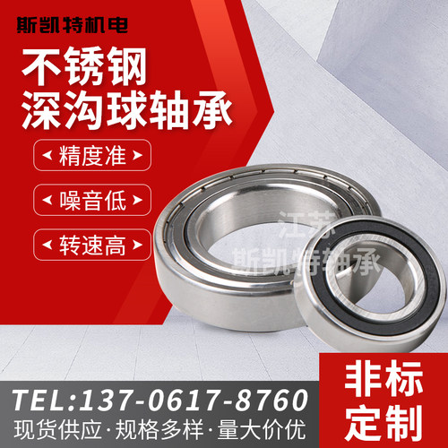 深沟球轴承ZGXXT厂家直销