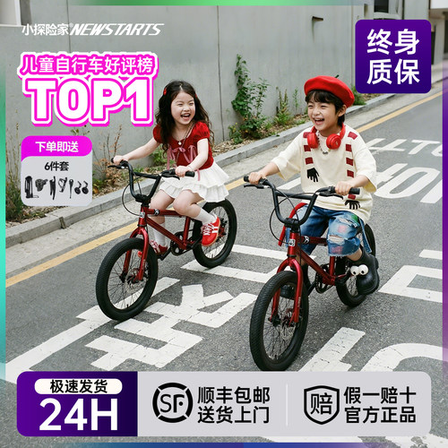 小探险家儿童自行车中大童铝合金