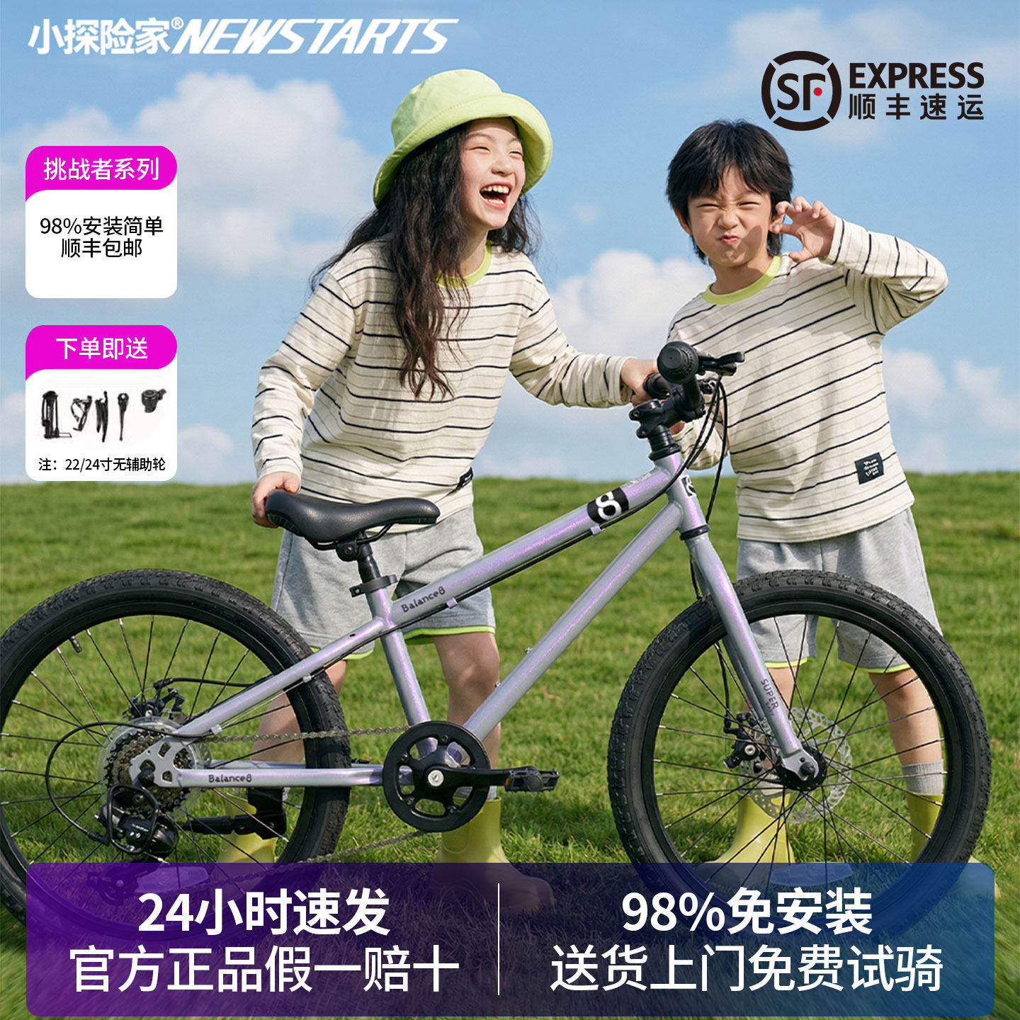 新款儿童自行车6-8-10-12岁学生男孩女孩3-9岁中大童山地脚踏单车
