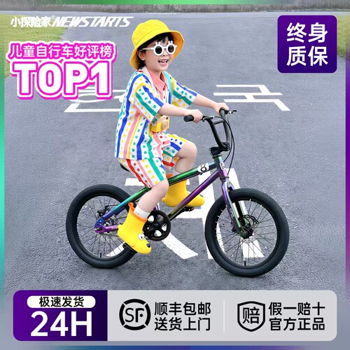 小探险家新款挑战者320免费试骑