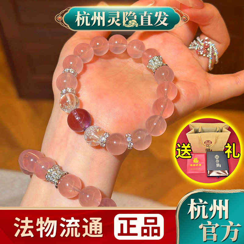 桃花运马粉水晶手串冰透转运佛珠