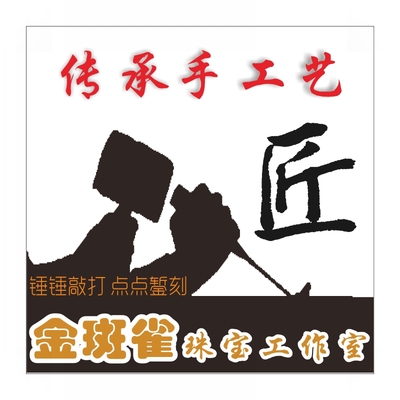 金银印章项链镶嵌钻戒手镯定制