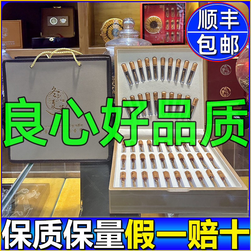 【良心品质】冬虫夏草虫草正品虫草官方旗舰店50克虫草干货礼盒装