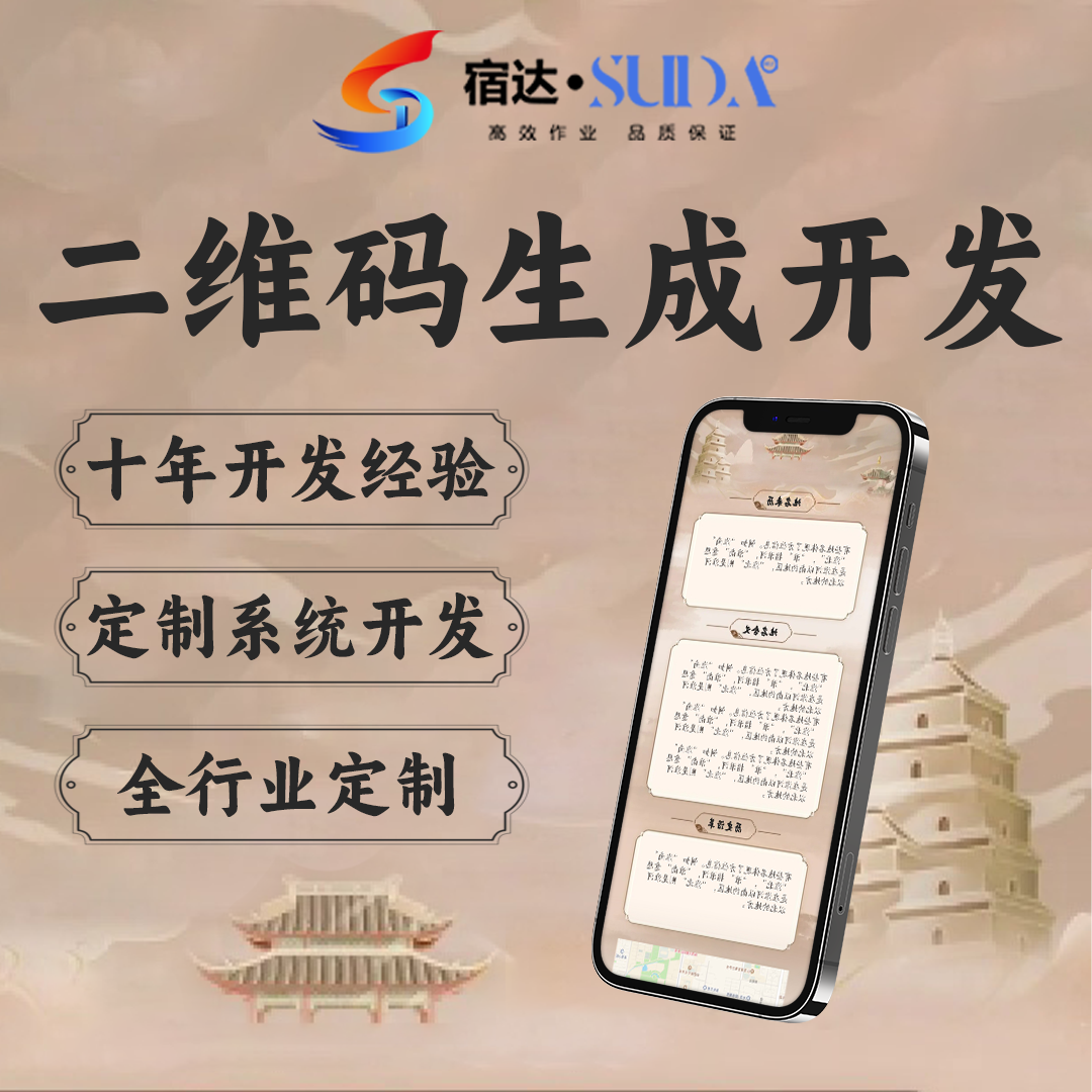 地理位置路牌信息化标识牌二维码项目管理系统支持安装部署开发