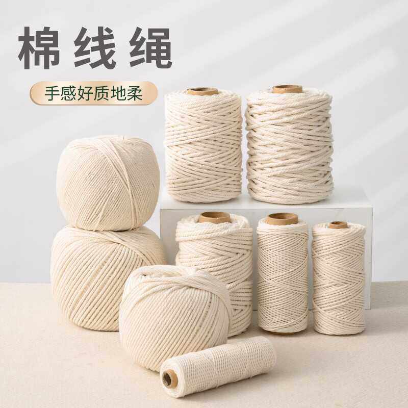 绳子捆绑绳耐磨棉线绳细绳捆绑带软绳带子绳绑绳捆带手工绳子图片