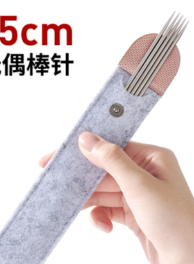 15cm直针毛衣针编织工具棒针不锈钢实心手工diy织围巾帽子钩针