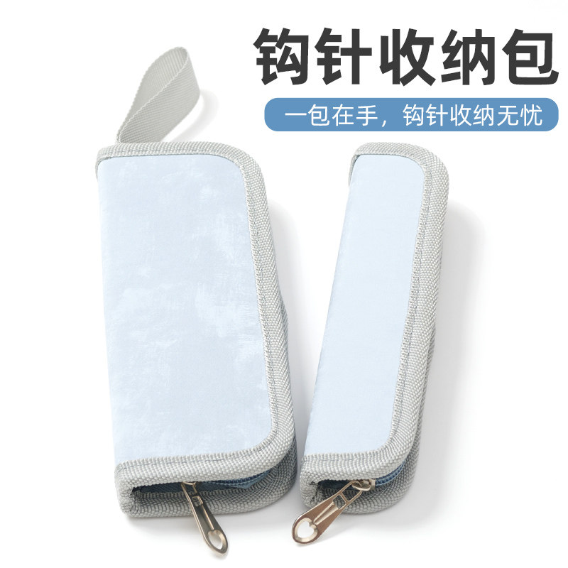 雾蓝布艺拉链大容量钩针收纳包图片