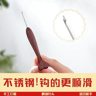 不锈钢精抛针头心形血檀柄钩针初学者手工打磨diy钩针工具全套