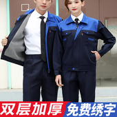 劳保服套装 春秋工作服定制工厂车间汽修厂服耐磨工装 上衣加厚长袖