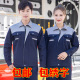 饰劳保季 定制耐磨春夏季 男女上衣汽修物业保洁装 工作服套装 厂 长袖