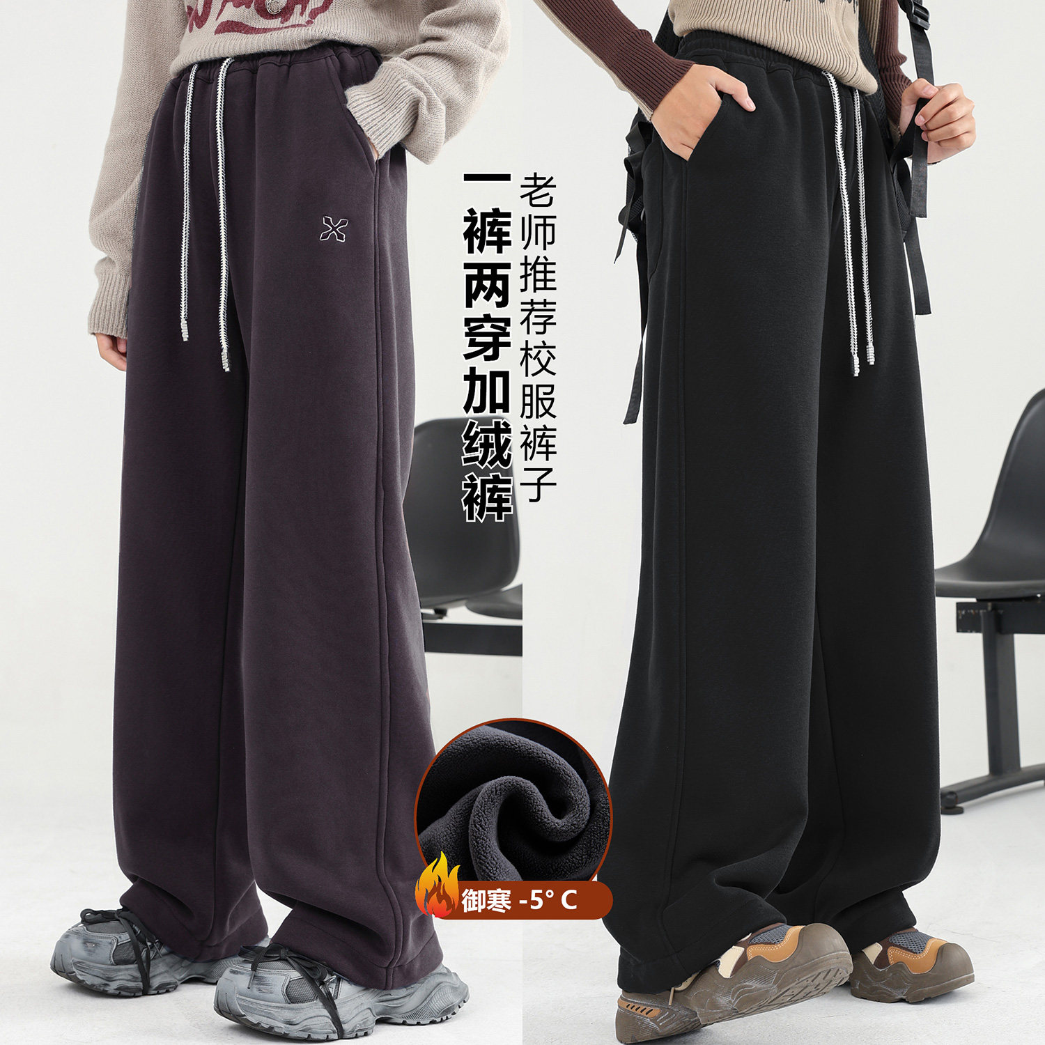 要要女大童一裤两穿直筒裤