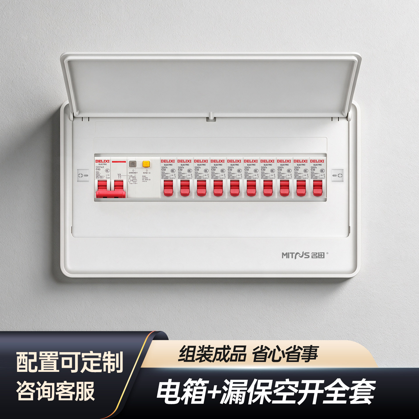 配电箱带空开2P63A漏保家用图片