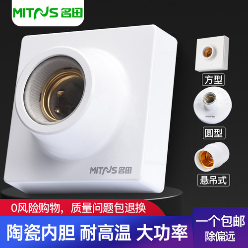陶瓷耐高温E27灯座名田螺旋旋转