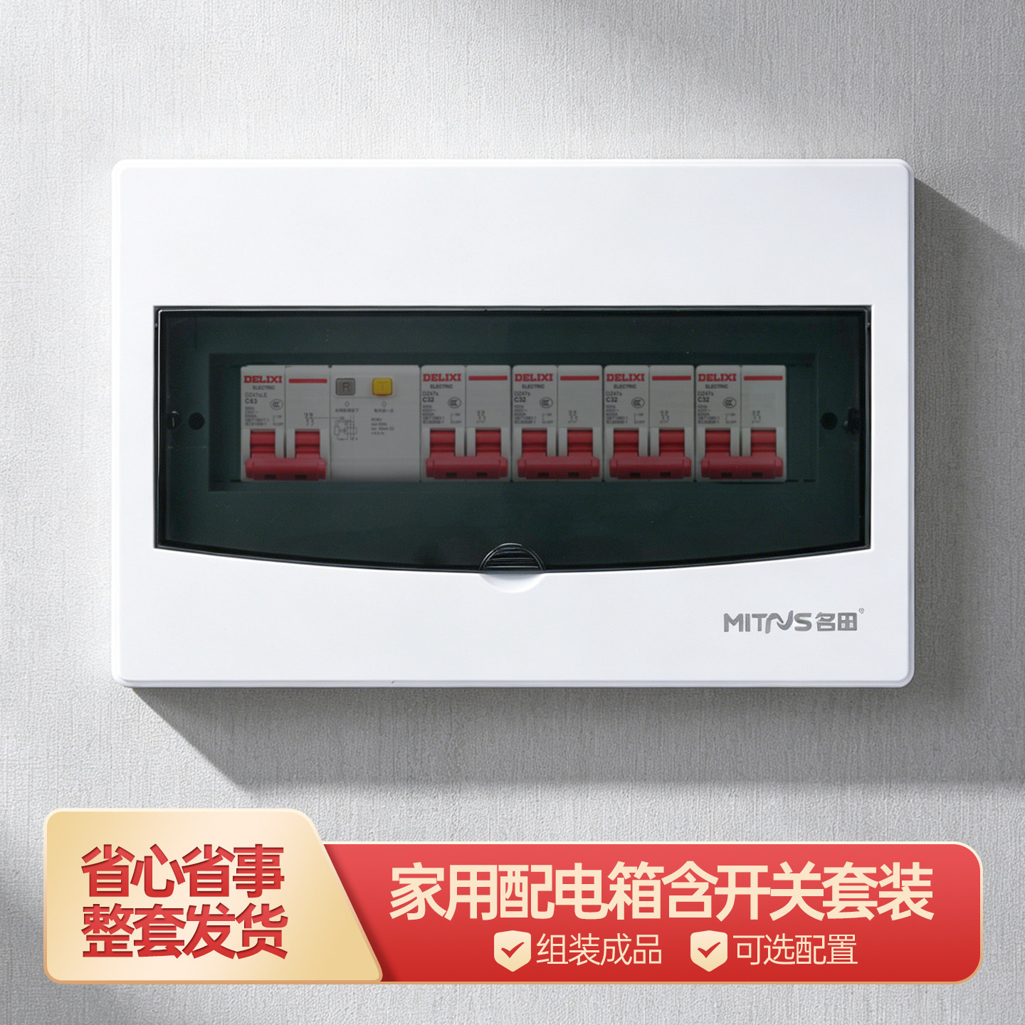 家用配电箱全套强电箱分线箱明装暗装带德力西空气开关自建房适用