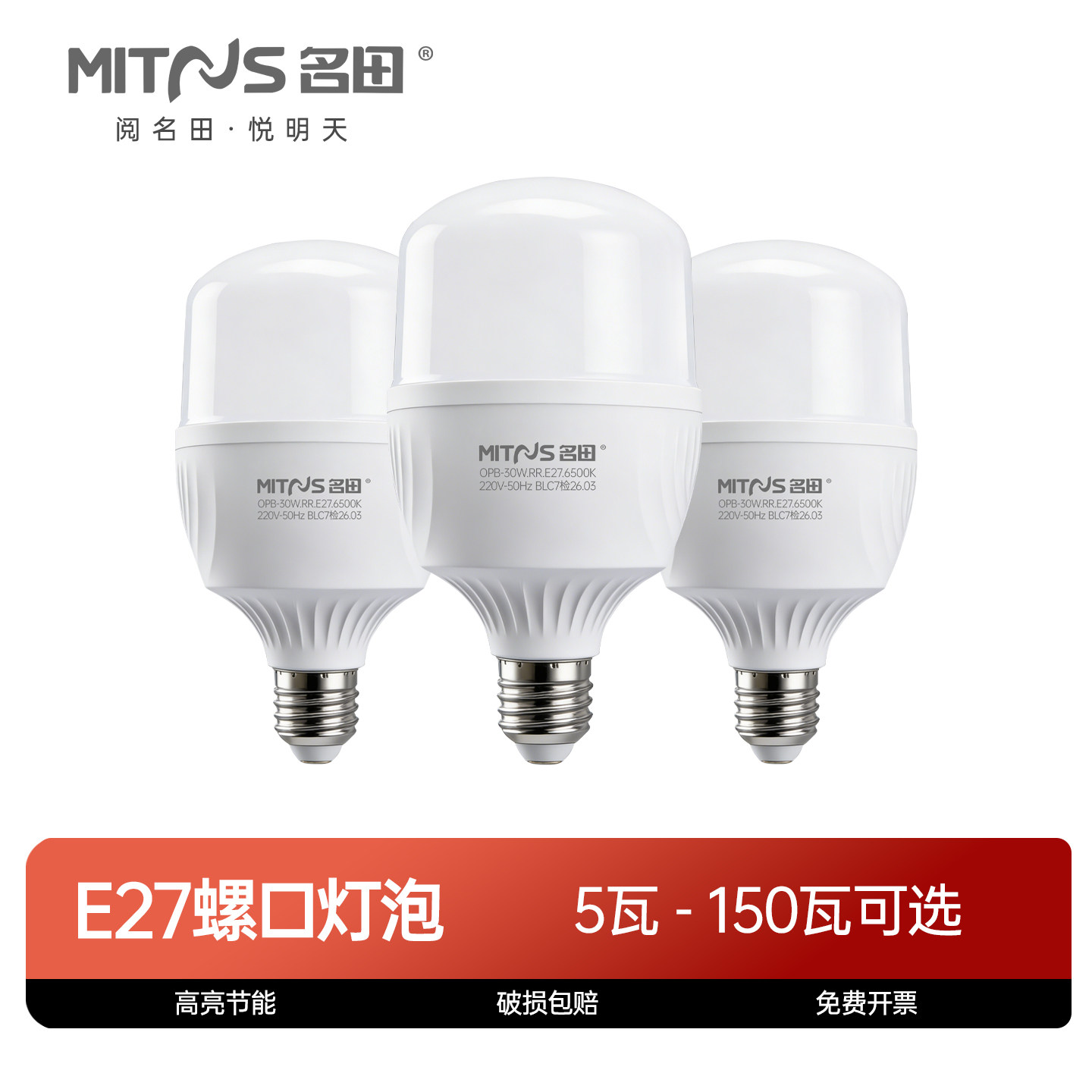 led灯泡10瓦节能灯30瓦40家用超亮光源照明灯球泡螺口电灯护目