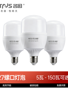led灯泡10瓦节能灯30瓦40家用超亮光源照明灯球泡螺口电灯护目