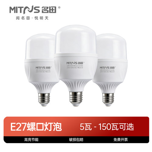 螺口30w超亮光源照明led灯泡