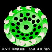 180金刚石碗磨角磨机焊接磨盘耐火砖混凝土磨片磨墙 150 100 125