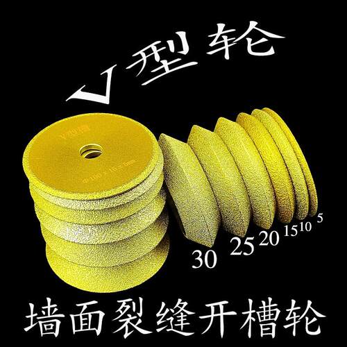 云石片墙面裂缝修补V形开槽片