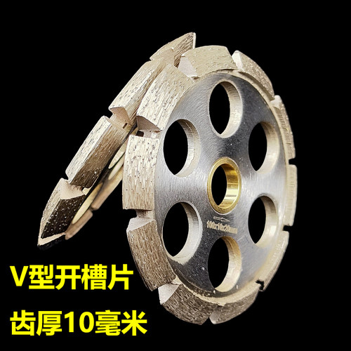 10毫米厚V型开槽片角磨机云石片