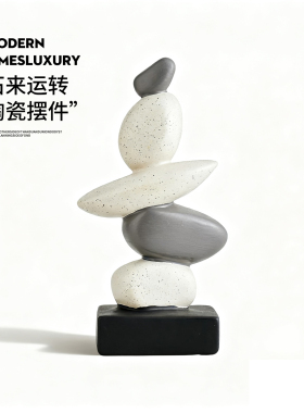 石来运转治愈摆件桌面ins风