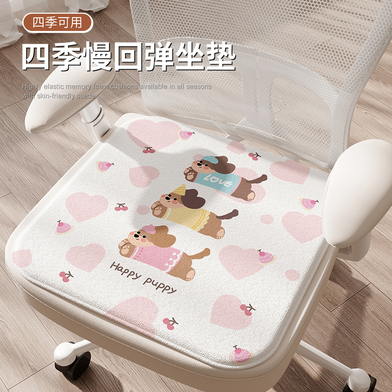腊肠狗四季通用坐垫防滑垫椅垫办公室久坐学生板凳椅子透气屁垫子
