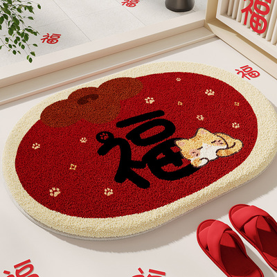 新年福字浴室门口地垫吸水卫生间
