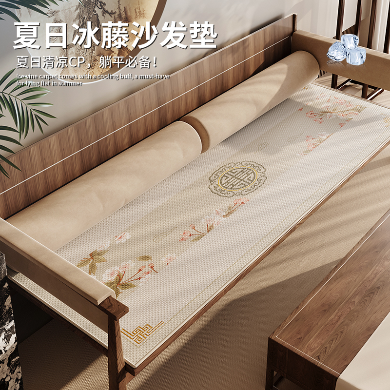 新中式红木沙发垫仿藤编冰丝夏季