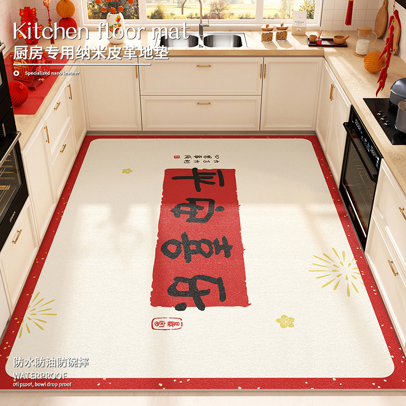 防水可擦免洗防滑耐脏可裁剪