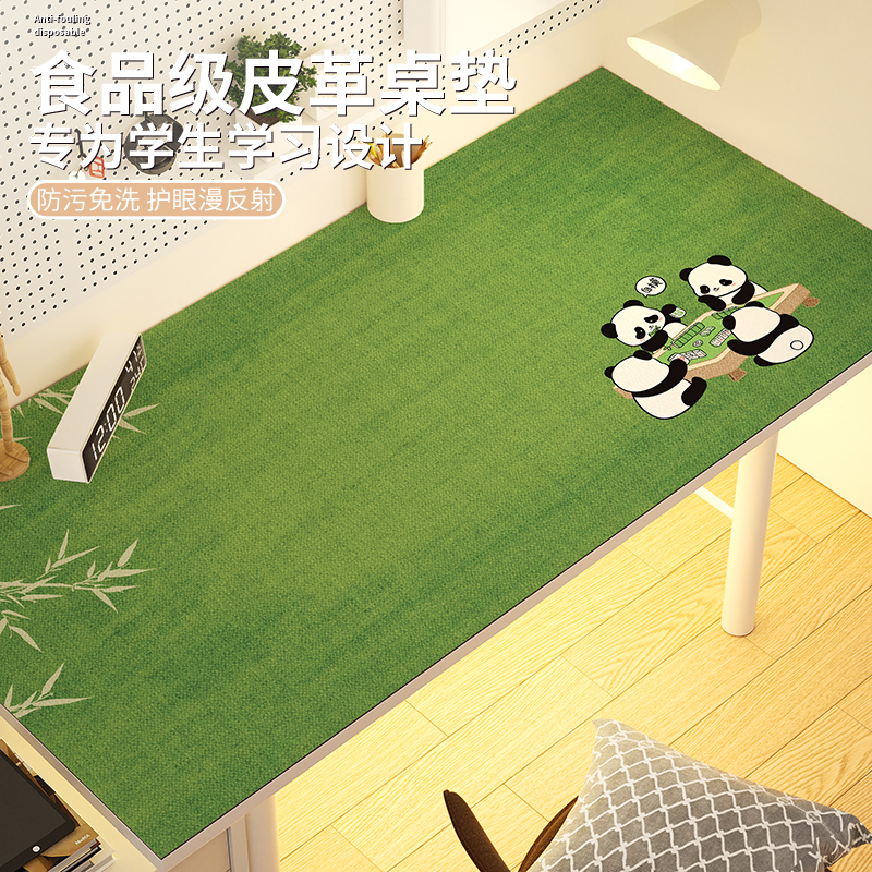 熊猫护眼书桌垫儿童学习桌垫