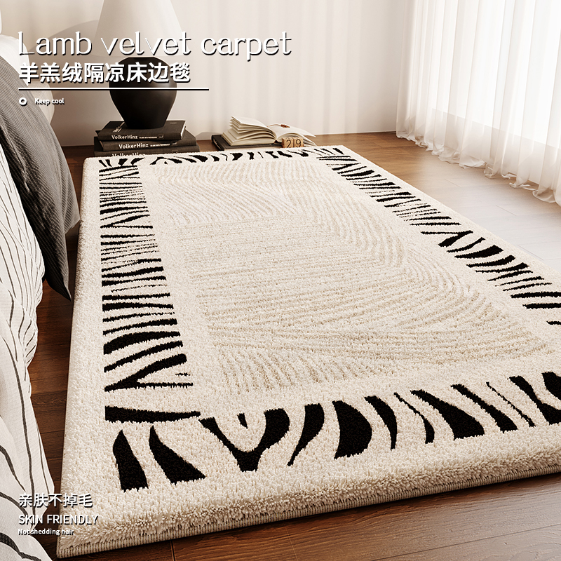 地毯长方形卧室复古客厅茶几沙发地垫防羊绒垫轻奢高级感床边垫子