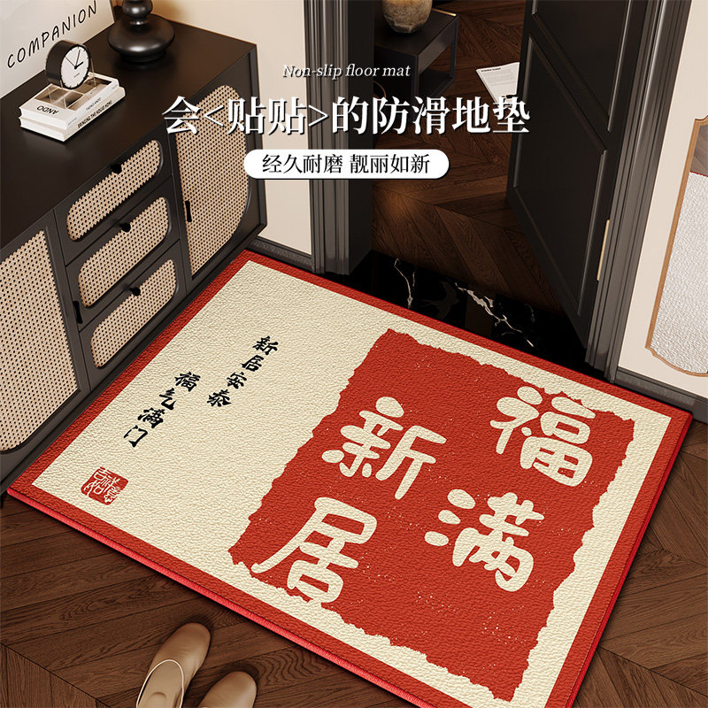 乔迁之喜地垫入户门垫搬家地毯门口家用进门新居入宅红色脚垫喜庆,居家布艺,入户地垫,淘宝优惠券,粉丝福利购,淘宝优惠卷