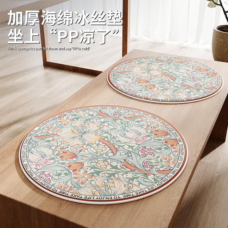 美式复古圆形坐垫卡通夏季冰丝仿藤席屁垫办公室久坐板凳凉席坐垫