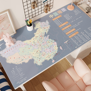 中国地图儿童书桌垫长方形学生课桌布置学习写字台垫子桌布桌面垫