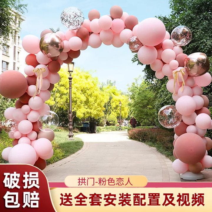 气球拱门结婚礼支架室外大门口场景装饰粉色路引婚庆现场布置套装