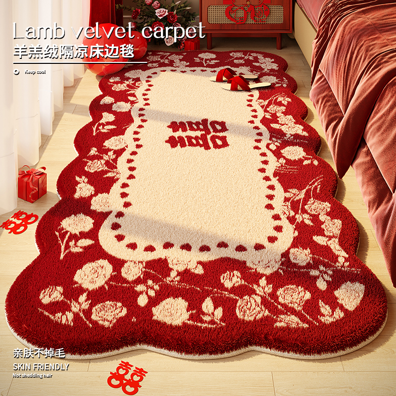 2025新款结婚房布置床边毯地垫子