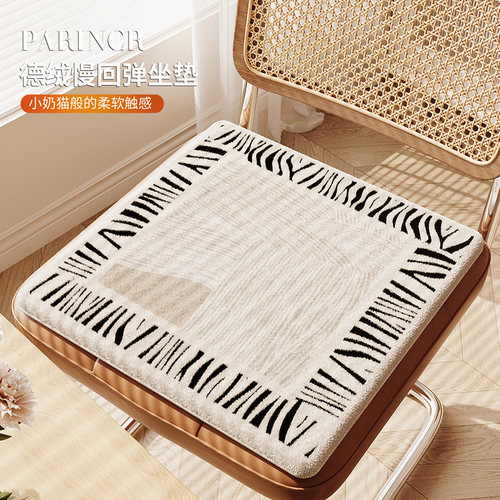 法式坐垫仿羊绒办公室久坐椅子垫